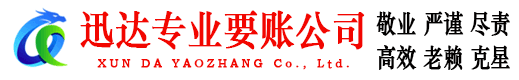 缙云收债公司